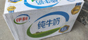 伊利【18天新鲜直达】纯牛奶整箱250ml*21盒 礼盒装 实拍图
