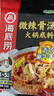 海底捞微辣骨汤风味火锅底料210g 麻辣烫 香锅火锅 一料多用 实拍图