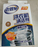 老管家 洗衣机槽清洁剂清洗剂波轮滚筒式洗衣机内胆除垢剂125g*3袋*3盒 实拍图
