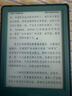 掌阅（iReader）Light4 Turbo 6英寸智能阅读本 电子书阅读器 墨水屏电纸书 平板电脑学习看漫 便携笔记本 语绿 实拍图