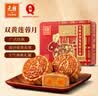 元朗五仁月饼礼盒火腿肉脯正宗老式中秋节传统广式香港广东老字号720g 实拍图