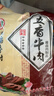 北京稻香村五香牛肉 300g/袋 开袋即食熟食卤味方便速食 中华老字号 实拍图