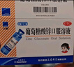 三精哈药葡萄糖酸锌口服溶液10ml*12支 非葡萄糖酸钙锌口服液 1-3-4-17岁儿童补锌促进生长发育增强免疫力 非钙片 实拍图