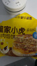 皇家小虎牛肉馅饼1040g 早餐速食儿童酥皮手抓煎饼速冻懒人食品 源头直发 实拍图
