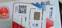 中国电信流量卡19元【185G流量】全国通用大长期移动手机电话卡纯上网非终身无限永久 实拍图