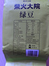 柴火大院 绿豆1kg五谷粗粮易出沙可发豆芽 团购 送礼佳品 1kg*1袋 实拍图