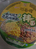 统一巧面馆 重庆豌豆炸酱面 碗装 125g*12碗  整箱装干拌面方便面泡面 实拍图