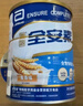 雅培全安素特医全营养配方粉 900g 麦香味 补充蛋白质粉 中老年营养粉 实拍图