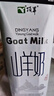 顶羊山羊奶250ml*12盒钻石装中秋礼盒装 不同于牛奶 儿童中老年早餐奶 实拍图