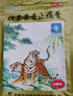 羚锐 壮骨麝香止痛膏10贴*6袋 祛风湿 活血止痛 用于风湿关节 肌肉痛 扭伤 膏药贴 实拍图