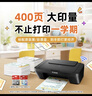 佳能（Canon）E478 微信远程学生家用彩色喷墨多功能一体机 打印/复印/扫描 手机无线WiFi  实拍图