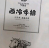 今聚鲜（dayinfresh）整切调理牛排净重1500g/10片套餐 新鲜厚切眼肉西冷牛扒 牛肉生鲜 实拍图