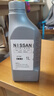 日产（NISSAN）防冻液蓝色原厂奇骏蓝鸟新逍客天籁骐达骊威颐达轩逸冷却液水箱宝 1L -35℃ 蓝色 原厂 实拍图