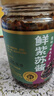 辣小董鲜紫苏酱258g*2瓶下饭菜拌饭拌粉酱剁椒酱辣酱调味酱火锅酱料酱菜 实拍图