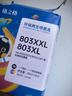 格之格803墨盒可加墨 适用惠普2132墨盒hp1112 2621 2131 2622 2628 2600打印机墨盒803xl黑色彩色套装 实拍图