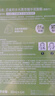 百雀羚（PECHOIN）菁萃原液面膜5片紧致弹润保湿修护品质国货生日礼物面膜京东自营 实拍图