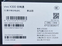 vivo X300 12GB+256GB 幸运彩 蔡司2亿超级主摄 蔡司APO超级长焦 5年持久流畅OriginOS 6 拍照 AI手机 实拍图