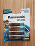 松下（Panasonic）进口5号电池五号AA碱性电池4节全能型适用数码相机玩具遥控器指纹锁键盘鼠标游戏手柄【一件包邮】 实拍图