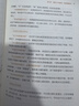 零起点脉诊入门杨力教授所著基础知识入手教授读者脉诊定位的具体方法 实拍图