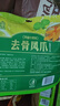 百草味去骨凤爪双重柠檬味300g/约18包 无骨鸡爪脱骨解馋即食休闲零食 实拍图