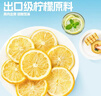 忆江南冻干柠檬片200g(共2盒) 冷泡茶蜂蜜柠檬干水果茶独立包装花茶茶叶 实拍图