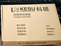科硕（KESU）500GB 移动硬盘大容量 双盘备份USB3.0 外接机械硬盘250+250G 照片视频存储备份 K1 2.5英寸大U盘 实拍图