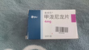【原研进口】美卓乐 甲泼尼龙片 4mg*30片/盒 3盒装 实拍图