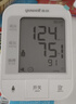 鱼跃（Yuwell）充电语音电子血压计670CR家用血压仪医用高精准血压测量仪器老人 实拍图