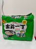 出前一丁（NISSIN）日清 进口方便面 黑蒜油猪骨汤味100g*5包 泡面热门商品 实拍图