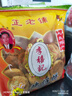 李禧记学雄顺德大良正宗鸡仔饼广州特产小食传统手工糕点新鲜休闲零食 【广东四大名饼】辣味450g 实拍图