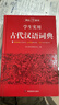 学生实用古代汉语词典 初中高中多功能字典大语文素材课外文言文成语辞典 文学基础知识真题考点工具书 实拍图