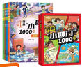 漫画小四门1000问全套4册正版图书 抖音同款趣味讲解政治道德法治历史生物地理学科知识清单百科常识童书 小升预备新初一政史地生考点大全趣味百科小四门中华文化常识一千问 中小学教辅书目课外阅读必读书籍儿 实拍图