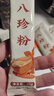 雷允上养悦心八珍粉150g (15g*10) 茯苓八珍粉薏仁芡实代餐粉冲饮 实拍图