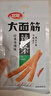 卫龙【黄子弘凡同款】辣条大面筋650g怀旧豆干小零食年货送礼办公室 实拍图