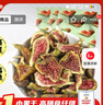 西域美农切片无花果干40g*3袋 0硫熏0漂白滋补孕妇新疆特产零食蜜饯果干 实拍图