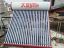 太阳雨太阳能热水器家用 保热墙6代一级能效 A无电系列24管180L送货+安装  国家补贴20% 实拍图