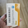【原研药】扶他林 双氯芬酸钠肠溶片 25mg*30片/盒 实拍图