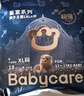babycare皇室狮子王国纸尿裤bbc婴儿尿不湿尿片夏季超薄透气尿布迷你装 拉拉裤-L码 1包 20片 【9-14KG】 实拍图