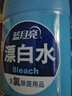 蓝月亮漂白水600g 高浓度含氯去渍漂白 1瓶搞定 除菌率99.9% 高效除菌 实拍图
