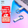 爱国者（aigo）16GB USB2.0 U盘 办公电脑U盘 投标u盘U268 小巧便携金属优盘 实拍图