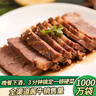 东来顺酱牛肉200g清真熟食开袋即食健身代餐卤肉北京特产中华老字号 实拍图
