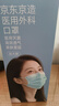 京东京造医用外科口罩一次性独立包装灭菌级100只黑色【加大款】医用口罩 实拍图