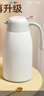 炊大皇 保温壶 2.2L304不锈钢内胆热水瓶家用保温瓶暖水壶【优雅白】 实拍图