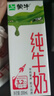 蒙牛【新鲜日期】全脂纯牛奶200ml*24盒 家庭送礼盒装 电商定制 实拍图