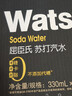 屈臣氏（Watsons）原味无糖苏打水0糖0卡饮料特调330mL*24罐 健康饮品 实拍图
