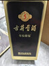 古井贡酒 年份原浆古5 浓香型白酒 40.6度 500ml*4瓶 整箱装 实拍图