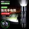 纳丽德（NEXTORCH） P80强光手电筒户外骑行应急防身充电手电筒勤务战术手电一键爆闪 P80橄榄绿（升级版-2100流明） 实拍图