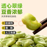 甘源每日竹盐绿心蚕豆500g低脂烘烤即食蚕豆片瓣香酥脆零食 实拍图