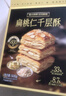 颜小贝扁桃仁千层酥烘烤酥皮糕点下午茶点心休闲零食整箱500g 实拍图