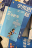 学而思秘籍 2025新版小学数学思维培养 1级 智能教辅升级版  全国通用一题一讲奥数思维训练提优训练 助力攻克计算 计数 图形 应用 组合等奥数八大问题 实拍图